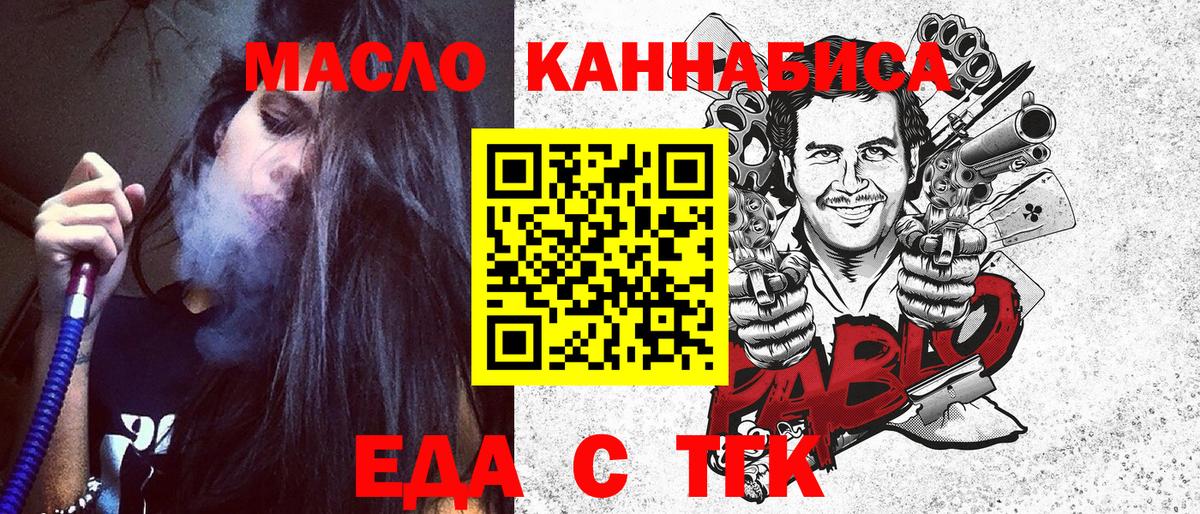 Печенье с ТГК конопля  Вход с VPN  Лянтор 