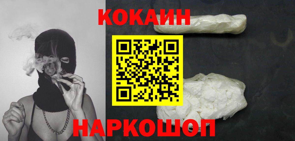 КОКАИН 97% Лянтор