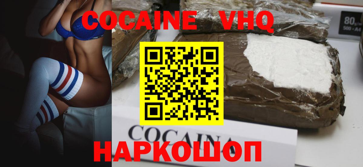 COCAIN  COCAIN Columbia  КОКАИН Эквадор  Вход с VPN  Лянтор 