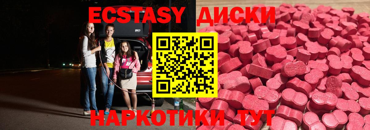 Ecstasy 280мг Лянтор