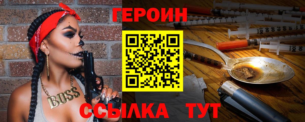 Лянтор  ГЕРОИН  Вход с VPN  ГЕРОИН Афган 