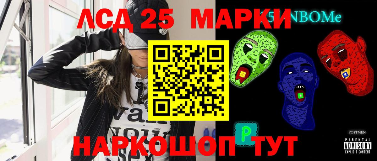 LSD-25 экстази  Лсд 25 экстази кислота  Вход с VPN  LSD-25 экстази ecstasy  Лянтор 
