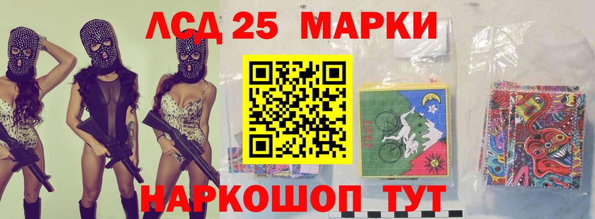 Лсд 25 экстази ecstasy Лянтор