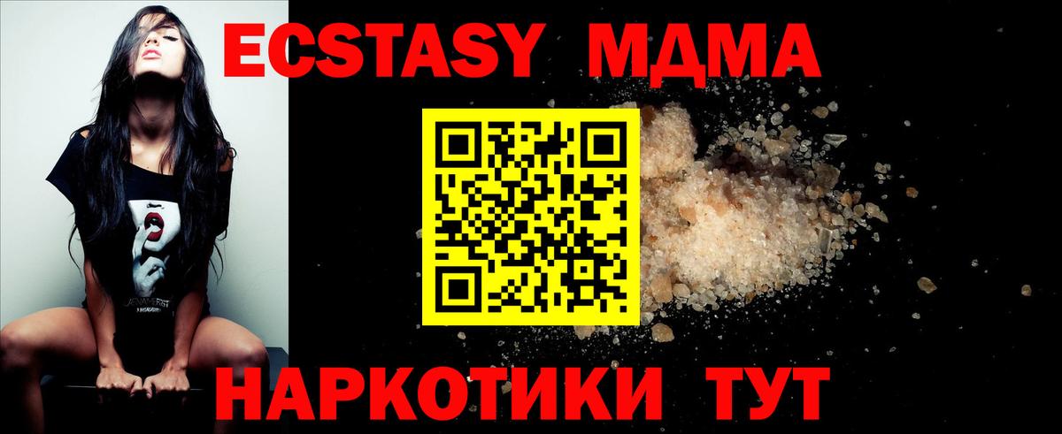 MDMA VHQ  MDMA VHQ  Вход с VPN  MDMA  Лянтор 