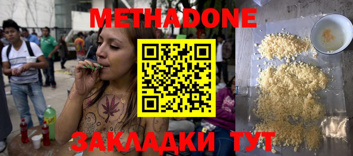 Лянтор  МЕТАДОН methadone  Вход с VPN 