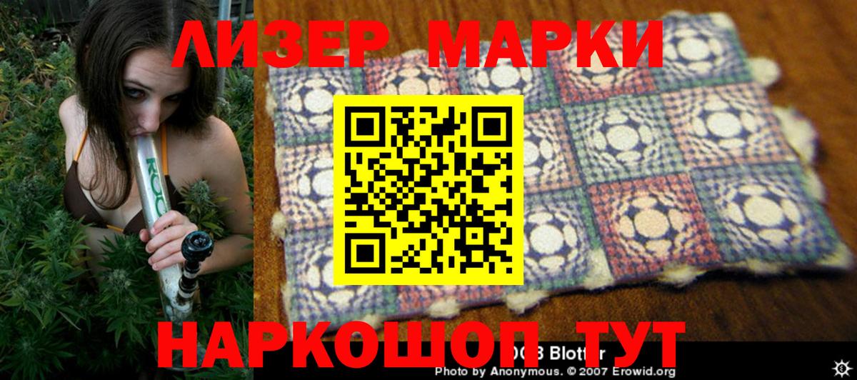 Марки NBOMe 1,8мг Лянтор