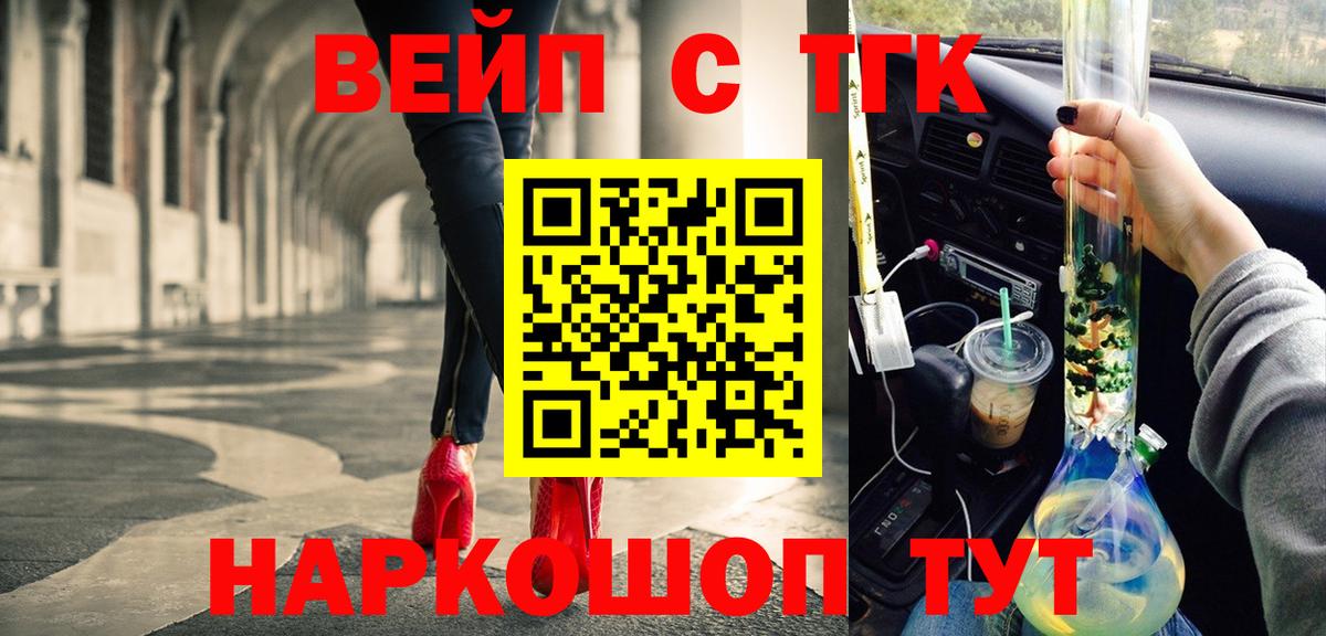 ТГК гашишное масло  Вход с VPN  ТГК вейп с тгк  что такое наркотик  Лянтор 