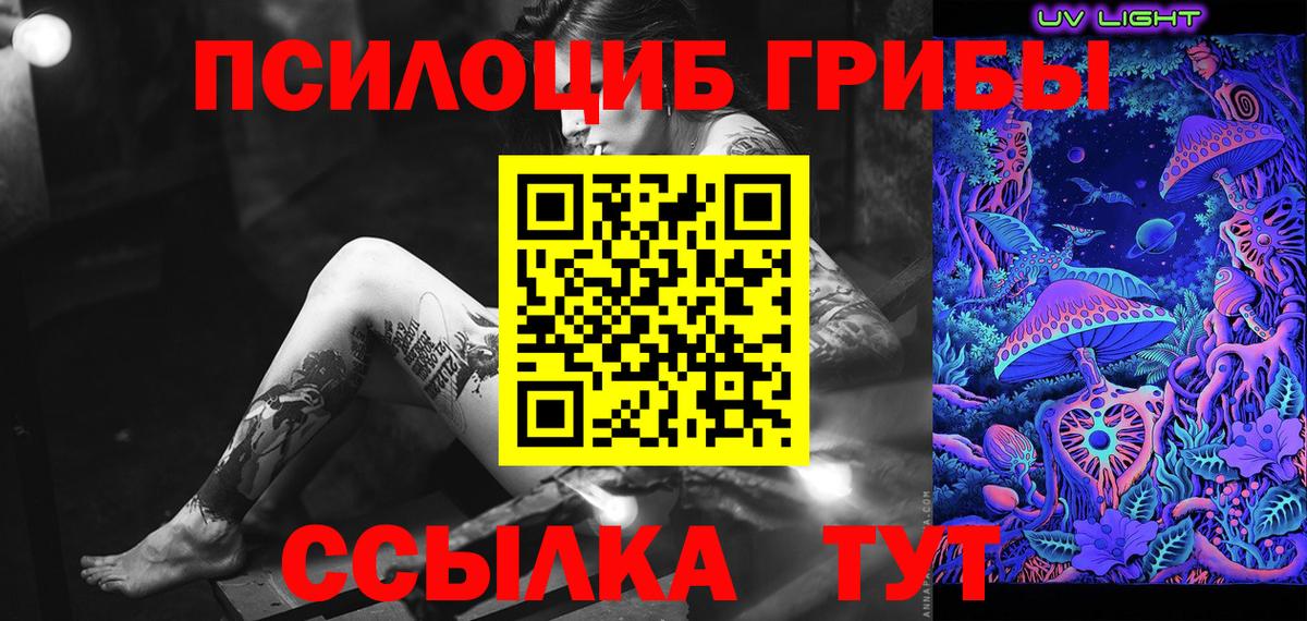 Псилоцибиновые грибы мицелий Лянтор